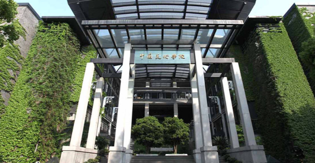 中国美术学院简介