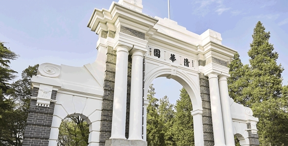清华大学概况